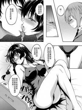 Though It Was A Shade Car, Were Erotic, And Only The Body Trained The Friend Of The Daughter Brought Up In Meat Benki Of I Preference 試著把個性陰沉但只有身體騷到爆的_18_p16