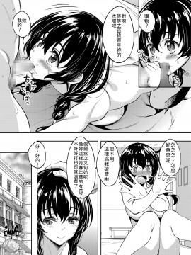 Though It Was A Shade Car, Were Erotic, And Only The Body Trained The Friend Of The Daughter Brought Up In Meat Benki Of I Preference 試著把個性陰沉但只有身體騷到爆的_21_p19