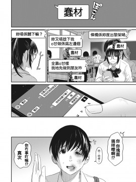 Rarefure Ch. 1-18_055_c_04