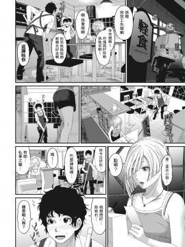 Rarefure Ch. 1-18_057_c_06