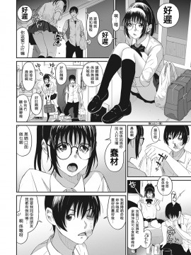 Rarefure Ch. 1-18_059_c_08