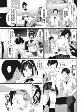 Rarefure Ch. 1-18_060_c_09