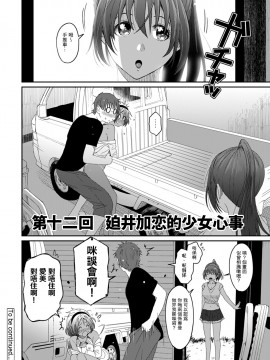 Rarefure Ch. 1-18_280_l_20