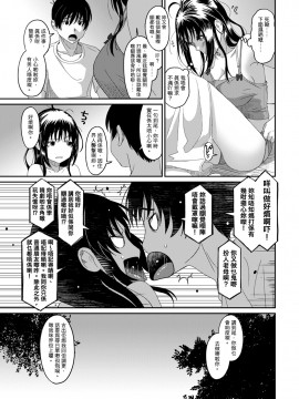 Rarefure Ch. 1-18_288_m_07