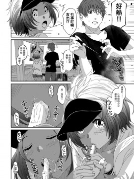 Rarefure Ch. 1-18_289_m_08