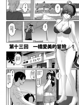 Rarefure Ch. 1-18_291_m_10