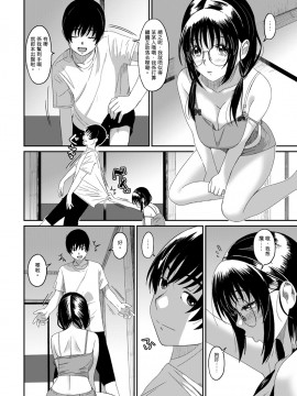 Rarefure Ch. 1-18_295_m_14