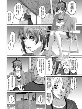 Rarefure Ch. 1-18_297_m_16