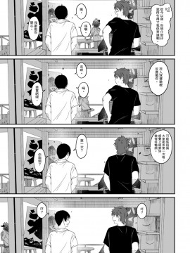 Rarefure Ch. 1-18_319_n_13