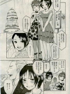 (成年コミック) [雑誌] COMIC 快楽天 2009年04月号_019