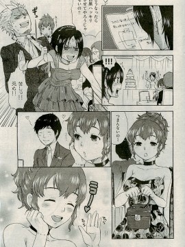 (成年コミック) [雑誌] COMIC 快楽天 2009年04月号_021