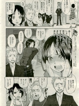 (成年コミック) [雑誌] COMIC 快楽天 2009年04月号_022