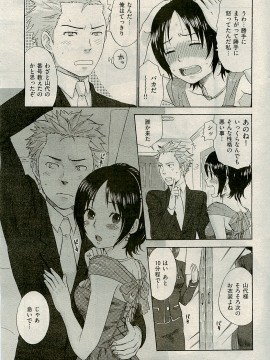 (成年コミック) [雑誌] COMIC 快楽天 2009年04月号_023