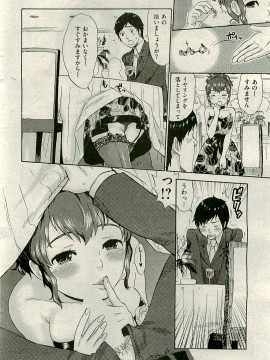 (成年コミック) [雑誌] COMIC 快楽天 2009年04月号_024