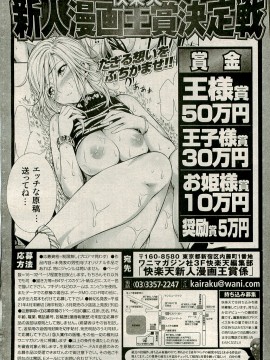 (成年コミック) [雑誌] COMIC 快楽天 2009年04月号_042