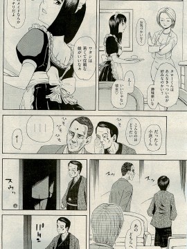 (成年コミック) [雑誌] COMIC 快楽天 2009年04月号_055