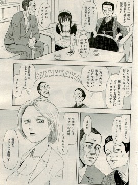 (成年コミック) [雑誌] COMIC 快楽天 2009年04月号_056
