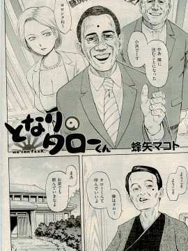 (成年コミック) [雑誌] COMIC 快楽天 2009年04月号_057