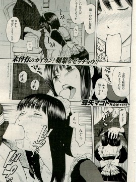 (成年コミック) [雑誌] COMIC 快楽天 2009年04月号_058
