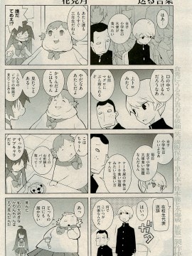 (成年コミック) [雑誌] COMIC 快楽天 2009年04月号_059