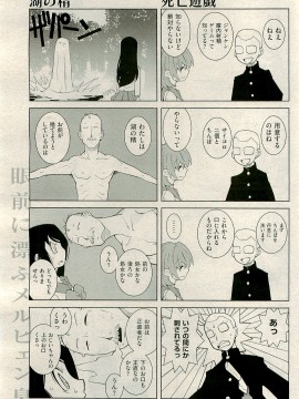 (成年コミック) [雑誌] COMIC 快楽天 2009年04月号_060