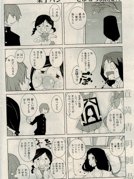 (成年コミック) [雑誌] COMIC 快楽天 2009年04月号_061