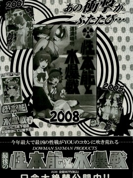 (成年コミック) [雑誌] COMIC 快楽天 2009年04月号_063