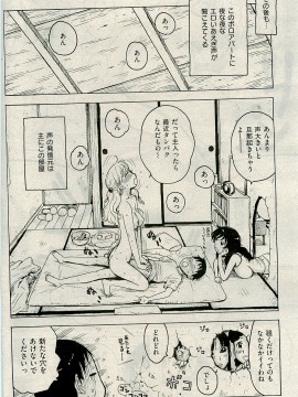 (成年コミック) [雑誌] COMIC 快楽天 2009年04月号_087