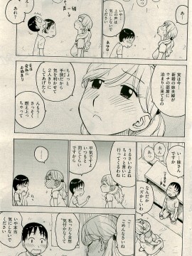 (成年コミック) [雑誌] COMIC 快楽天 2009年04月号_092