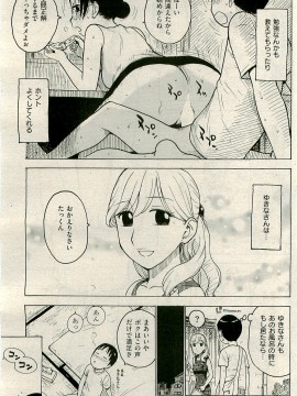(成年コミック) [雑誌] COMIC 快楽天 2009年04月号_094