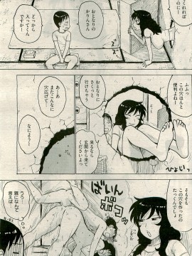 (成年コミック) [雑誌] COMIC 快楽天 2009年04月号_100
