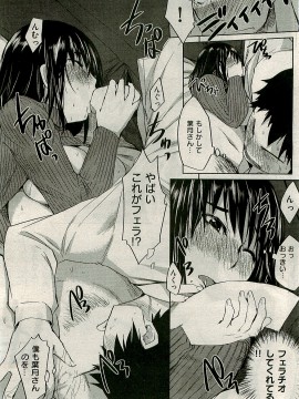(成年コミック) [雑誌] COMIC 快楽天 2009年04月号_108