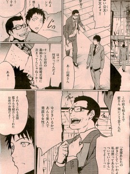 (成年コミック) [雑誌] COMIC 快楽天 2009年04月号_134