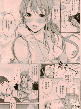 (成年コミック) [雑誌] COMIC 快楽天 2009年04月号_156