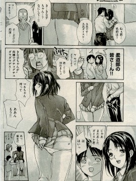 (成年コミック) [雑誌] COMIC 快楽天 2009年04月号_169