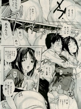(成年コミック) [雑誌] COMIC 快楽天 2009年04月号_173