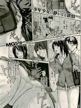 (成年コミック) [雑誌] COMIC 快楽天 2009年04月号_184