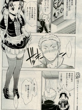 (成年コミック) [雑誌] COMIC 快楽天 2009年04月号_185