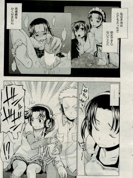 (成年コミック) [雑誌] COMIC 快楽天 2009年04月号_197
