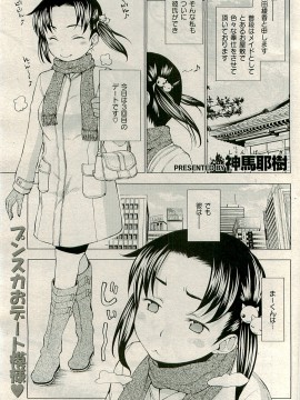 (成年コミック) [雑誌] COMIC 快楽天 2009年04月号_198