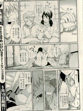 (成年コミック) [雑誌] COMIC 快楽天 2009年04月号_228