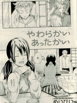 (成年コミック) [雑誌] COMIC 快楽天 2009年04月号_230