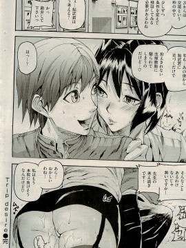 (成年コミック) [雑誌] COMIC 快楽天 2009年04月号_231