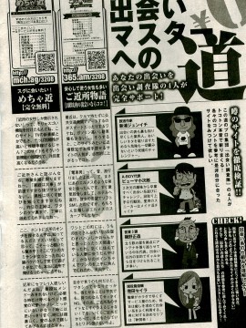 (成年コミック) [雑誌] COMIC 快楽天 2009年04月号_238
