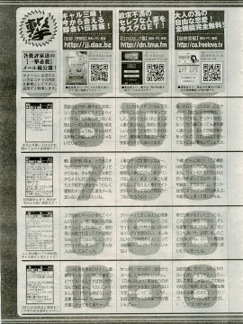 (成年コミック) [雑誌] COMIC 快楽天 2009年04月号_243