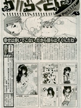 (成年コミック) [雑誌] COMIC 快楽天 2009年04月号_251