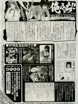 (成年コミック) [雑誌] COMIC 快楽天 2009年04月号_253