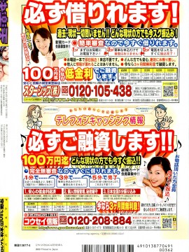 (成年コミック) [雑誌] COMIC 快楽天 2009年04月号_272
