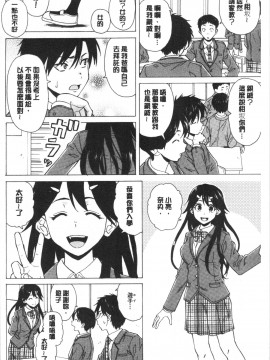 [4K漢化組][楓牙] キャバ嬢先生と僕の部屋で_006