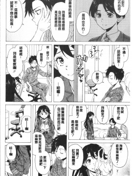 [4K漢化組][楓牙] キャバ嬢先生と僕の部屋で_018